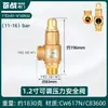Calentador de Agua Eléctrico Haier Midea Tubería de Agua Válvula de Alivio de Presión Automática Válvula de Seguridad Caldera Tanque de Gas Compresor de Aire Vapor de Escape
