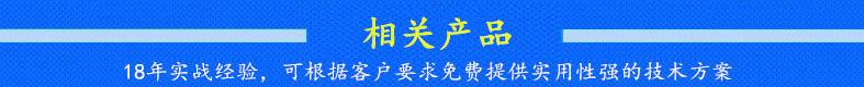 相关产品.jpg