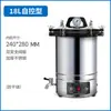Esterilizador Portátil Autoclave de Vapor a Presión Automático Vertical Pequeño Olla de Desinfección Laboratorio