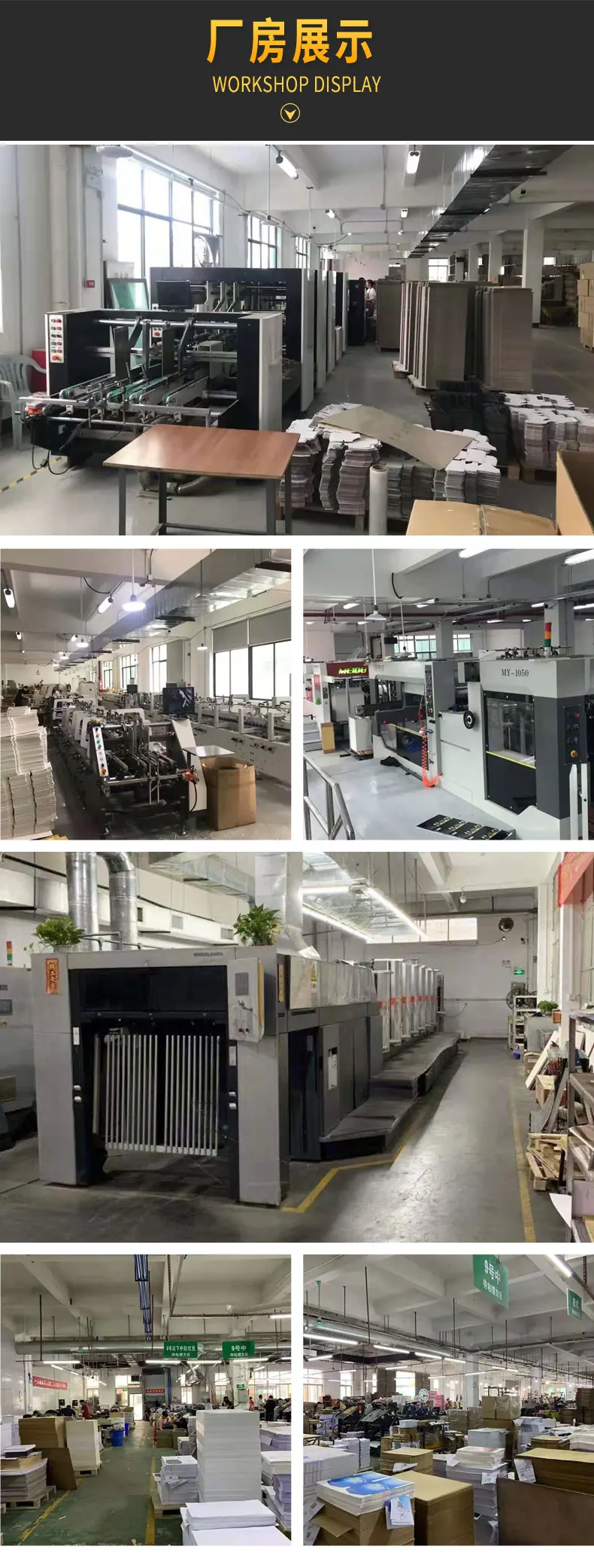 厂房展示.jpg