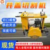 Máquina Cortadora de Tapa de Alcantarilla Máquina Cortadora Circunferencial Totalmente Automática de Tapa de Alcantarilla Máquina Cortadora Circunferencial de Tapa de Alcantarilla para Mantenimiento de Carreteras