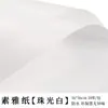 Pacote de papel elegante pacote de papel elegante embalagem espessa monocromática papel de embalagem à prova d'água cor pura buquê de papel elegante europeu embalagem de flores frescas papel para moldar flores