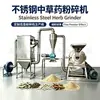 Moedor de Medicina Tradicional Chinesa de Aço Inoxidável Moinho de Disco Grande de Aço Inoxidável