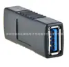 Suministro Exclusivo Transfronterizo de Adaptador USB 3.0 Hembra a Hembra una Interfaz Hembra a A Convertidor Usb3.0 Venta al por Mayor de Fábrica