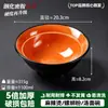 A8 Melamina Bol para Fideos Comercial Imitación Porcelana Engrosado Resistente a Caídas Restaurante de Fideos Mala Tang Bol Grande Tienda de Fideos de Arroz Bol Especial Puede Imprimir Logo