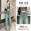 Jeans Wide Leg Azul Claro Feminino Outono e Inverno Cintura Alta Solto Reto Versão Estreita Cor Contrastante Barra Dobrada Pequeno