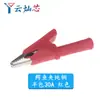 Pinza de Batería de Cobre Puro Pinza de Cocodrilo Pinza para Cable Tamaño Mediano con Enchufe Jack de 4 mm Enchufe Clip de Funda Media Voltaje Alto 30A