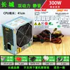 Fonte de alimentação para módulo de host de computador de mesa usado Great Wall e outros 300W 350W 400W 500W 600W branco