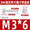 Tornillo autorroscante hexagonal exterior de acero inoxidable 304 con arandela tornillo autorroscante tornillo para madera M3M4M5M6