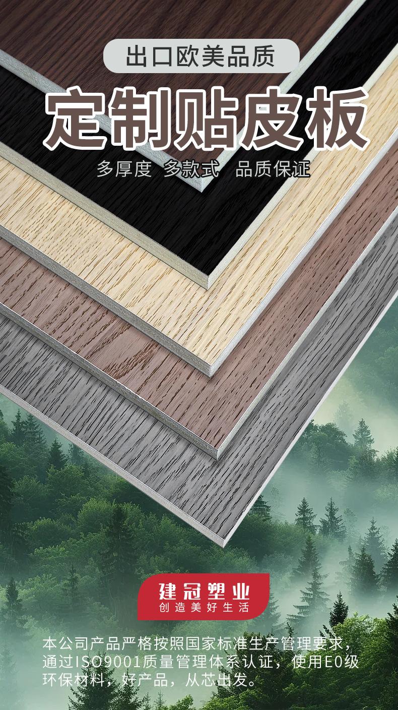 详情中上-贴皮板_01.jpg