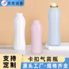 Bico de Baioneta Frasco a Vácuo Plástico Biodegradável para Animal de Estimação Frasco Spray para Protetor Solar Frasco Aerossol Resistente à Pressão Frasco Cosmético de Alta Pressão