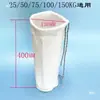 Secador de piezas moldeadas por inyección bolsa recolectora de polvo tela industrial resistente a altas temperaturas tolva de secado bolsa a prueba de polvo barril para material de horneado bolsa de tela recolectora de polvo