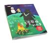 Libros ilustrados famosos y premiados, lectura de primer grado, libros extracurriculares, lectura de libros auténticos, libros de cuentos infantiles fonéticos auténticos.