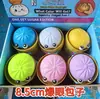 Brinquedo Squishy com Glitter, Tamanho Grande, Brinquedo para Alívio de Estresse de Pão Cozido no Vapor, Brinquedo Criativo Divertido para Alívio de Estresse para Meninas
