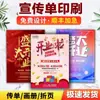 Folletos publicitarios, impresión a color, producción de folletos plegables, tarjetas de invitación, manuales de productos, diseño e impresión de tiradas pequeñas