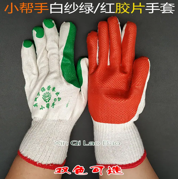小帮手胶片手套_05.jpg