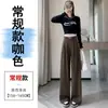 Tiro real Primavera 2025 Nuevos Pantalones de Traje de Cintura Alta Pantalones de Pierna Ancha Ajustados Pantalones Casuales Rectos Pantalones Largos hasta el Suelo para Mujer