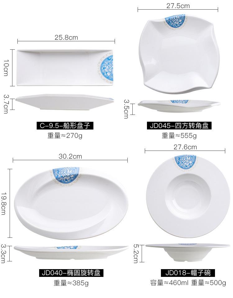 12酒店盘子_04.jpg