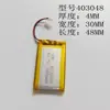 302530, 302535, 302540, 303030, 303040, 303048 Bateria de Lítio 3.7V