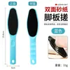 Lixa de pé dupla face para remover pele morta, calos, calcanhar, cuidado com os pés, cabo curvo, lixa para pés, dispositivo de lixar pés