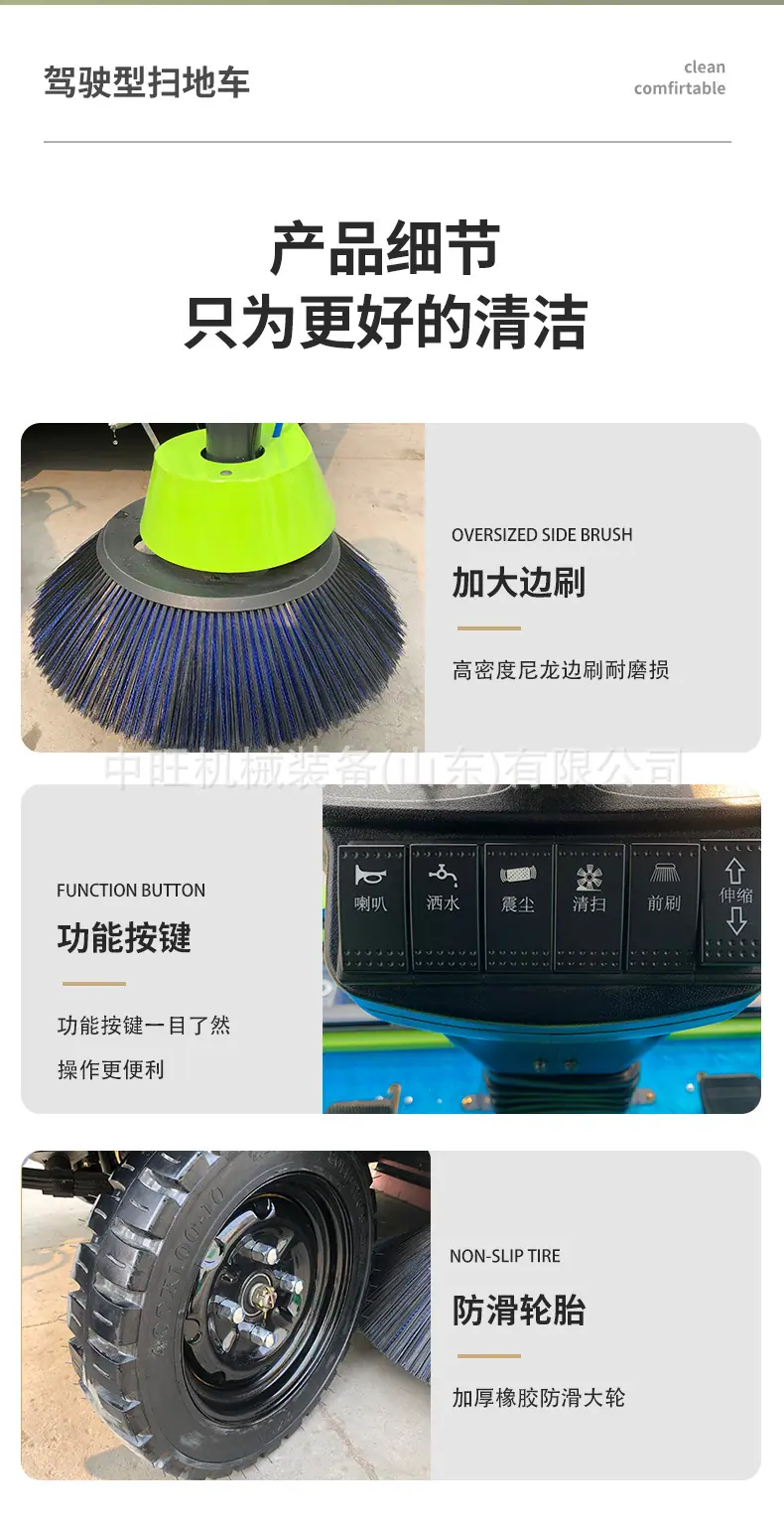 扫地车详情页_07.jpg
