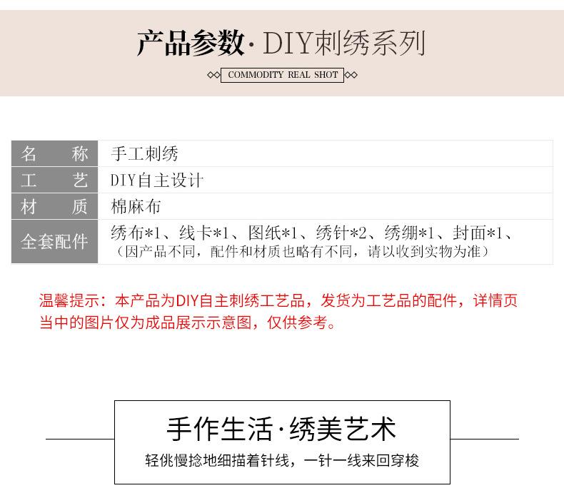 刺绣3_06.jpg