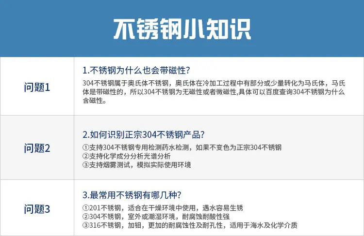 3不锈钢小知识.jpg
