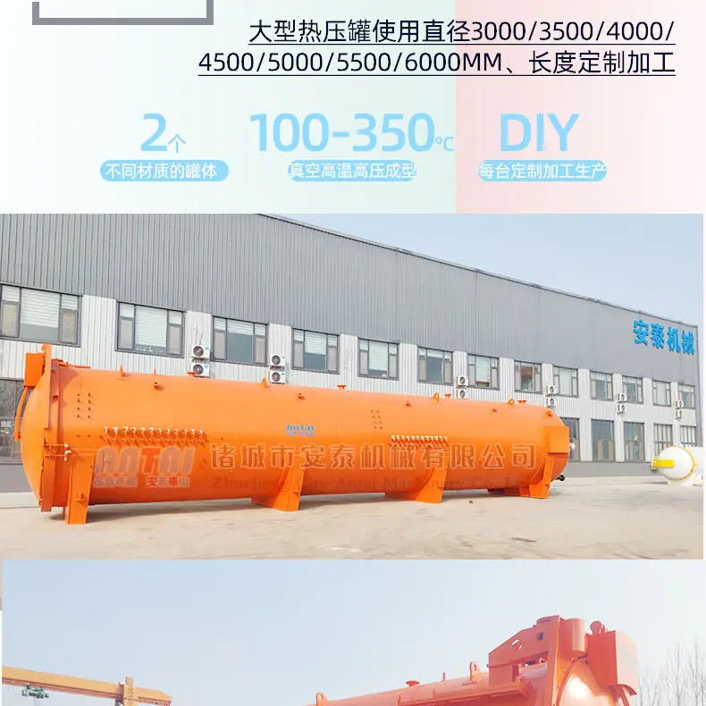 25.12热压罐详情_05