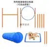 Fabricante Diversos equipamentos de treinamento para cães / Equipamentos para eventos esportivos de cães de estimação agility Treinamento de agilidade para cães simples