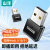 Adaptador Bluetooth Shanze Recibe Módulo USB de Computadora, Transmisor Principal de Escritorio, Conexión de Controlador 5.3, Auriculares Inalámbricos