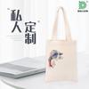 Bolsa de lona Bolsa de algodón en blanco personalizada bolsa de compras bolsa publicitaria bolsa portátil para libros bolsa de lona personalizada