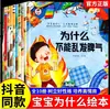 Por que o bebê tem que ir à escola para todos os 10 livros? Por que a série de livros ilustrados de educação não consegue gerenciar as emoções das crianças?