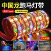 Tira de Luces LED de Dragón Chino Corriendo Modelo Nuevo 220V con Decoración de Atmósfera Colorida, Tira de Luz Suave de Ingeniería Impermeable para Exteriores Ultrabrillante