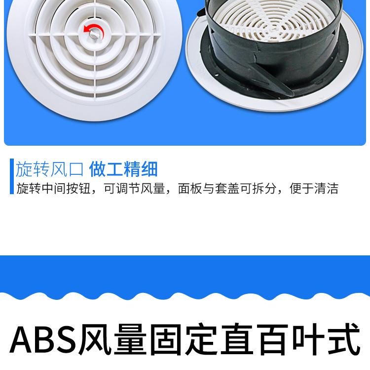 薄款风口_10