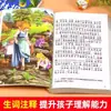 El Periódico del Bosque: Primavera, Verano, Otoño, Invierno - Los 4 Volúmenes, Lectura Extracurricular, Ilustrado con Imágenes a Color y Anotaciones Fonéticas, Cuentos de Hadas Clásicos Famosos en el Mundo