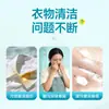 Removedor de Manchas de Cuello, Agente Penetrante para Ropa, Detergente Pre-Lavado para Cuellos, Puños, Axilas, Manchas de Sudor, Manchas de Proteína, Limpieza de Manchas Amarillas, Venta al por Mayor y Dropshipping