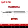 Cortador de grabado Tiangong 3.175 fresa espiral de un solo filo herramienta de cabeza de corte para máquina de grabado de control numérico por computadora cortador de un solo filo