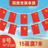 Bandera China Bandera Roja de Cinco Estrellas No. 7 No. 8 Banderas de Cadena Bandera de Mano Bandera Pequeña para Fiesta con Palo Bandera Pequeña Bandera Roja Pequeña Mayoreo
