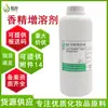 Solvente Bio-Fragrância Meiyi 1L Solvente Solúvel em Óleo-Água Pode Ser Usado como Matéria-Prima Cosmética Incolor e Transparente