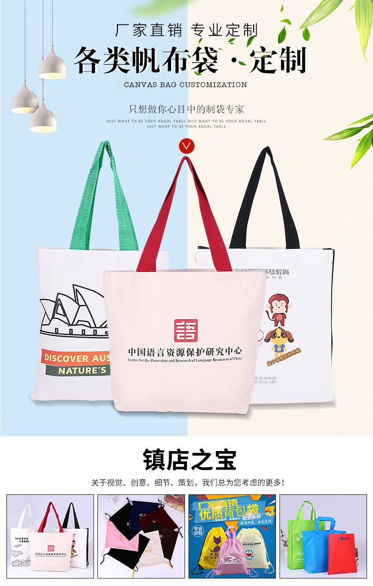帆布袋--详情_01.jpg