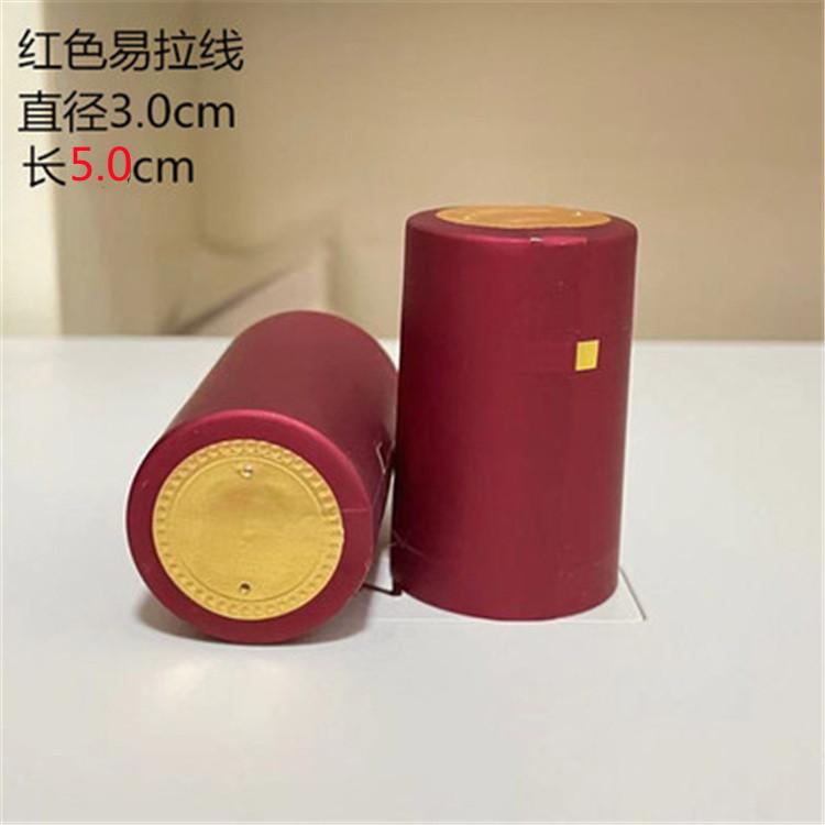 智贝SKU图_20红酒瓶盖葡萄酒瓶封口膜胶套收缩膜热缩帽胶