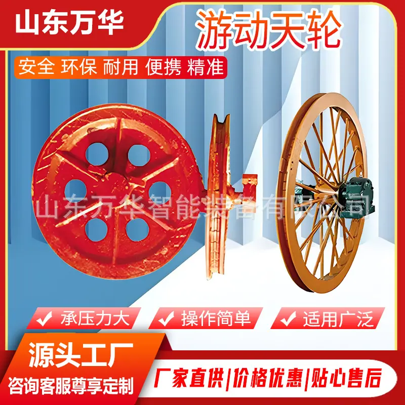 游动天轮8.jpg
