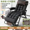 Silla Mecedora Plegable para Siesta en la Oficina, Adecuada para Sentarse y Reclinarse, Ocio en el Balcón del Hogar, Nuevo Modelo 2026, Silla Tejida de Ratán