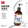 Champú Refrescante Especial Anticaída del Cabello, Fragante, Anticaspa, Antipurito, Promotor del Crecimiento del Cabello, Champú Anticaída, Control de Grasa, Al Por Mayor en Stock