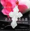 Colgante de Jade Blanco Hotan de Xinjiang con Forma de Cruz, Colgante de Jade Calcita con Forma de Hoja, Colgante de Ábaco, Colgante de Rosa Magnolia