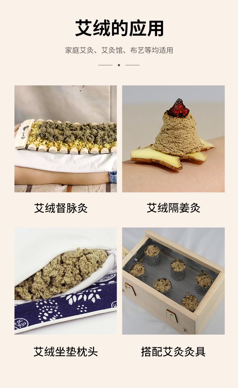 蕲艾绒详情2_15.jpg
