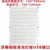 Compatible con Tuozhu Placa de Luz con Retroiluminación en Relieve Placa de Luz LED Accesorios de Juego en Relieve Placa de Luz de 5V Placa de Luz USB 3D
