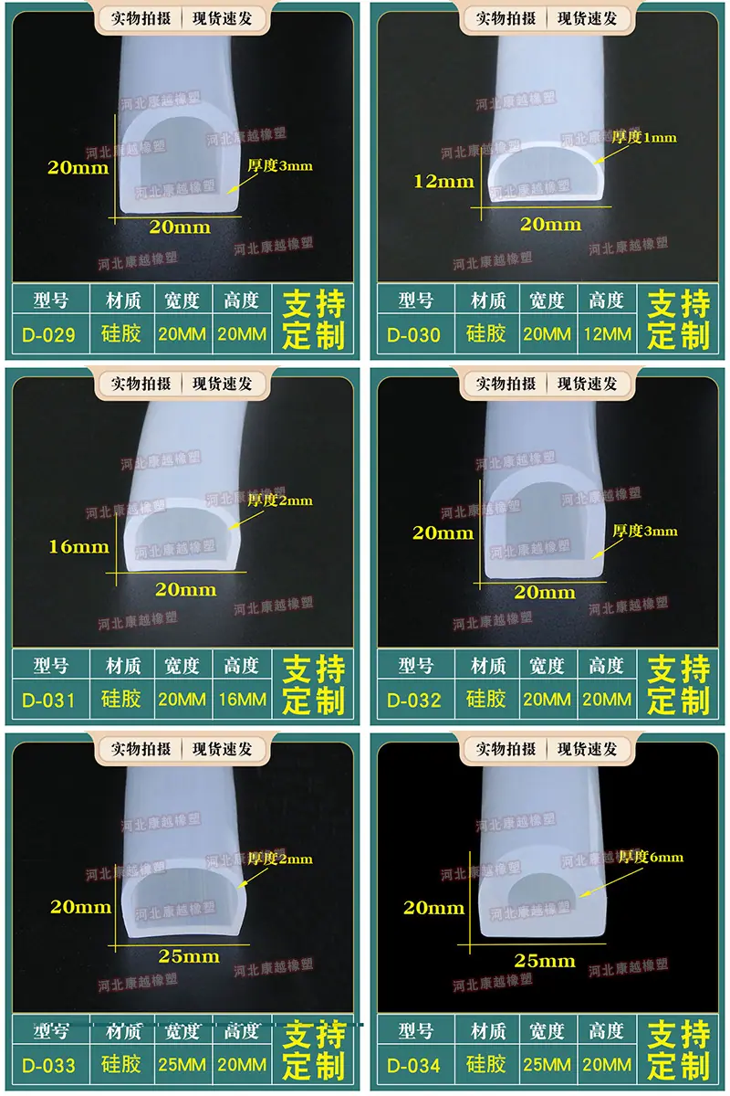 硅胶D3康越.jpg