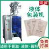 Máquina Envasadora de Aceite Esencial en Sobres Pequeños, Máquina Envasadora Automática de Alta Velocidad para Pasta y Gel, Máquina Envasadora de Bolsas con Forma para Líquidos Viscosos