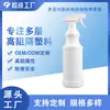Estructura de doble capa Xianglong PP-LDPE 1040ml botella de plástico transparente de alta barrera botella con spray anti-reflujo
